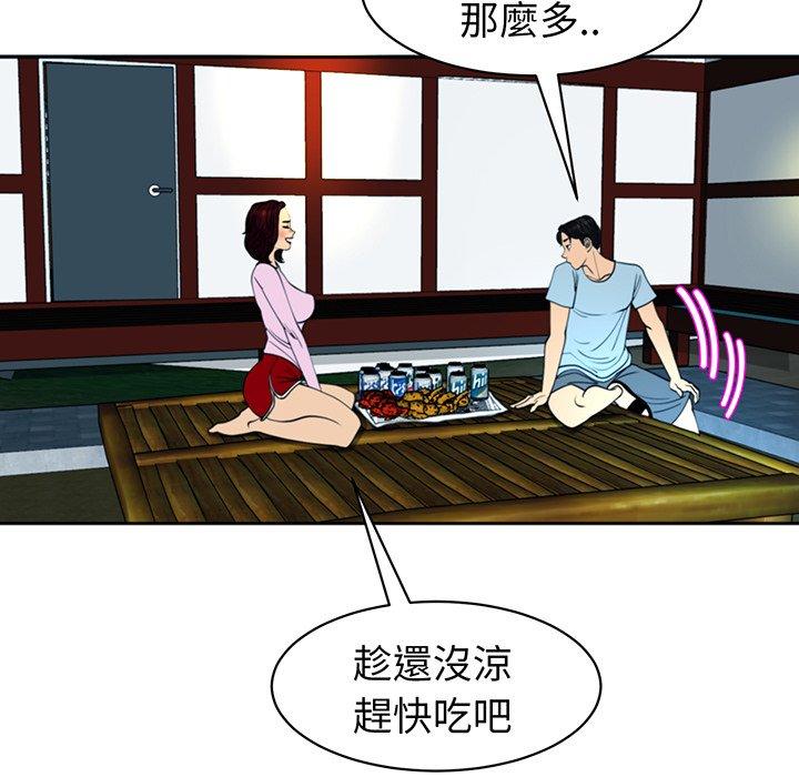 《現成老爸》漫画 第23話