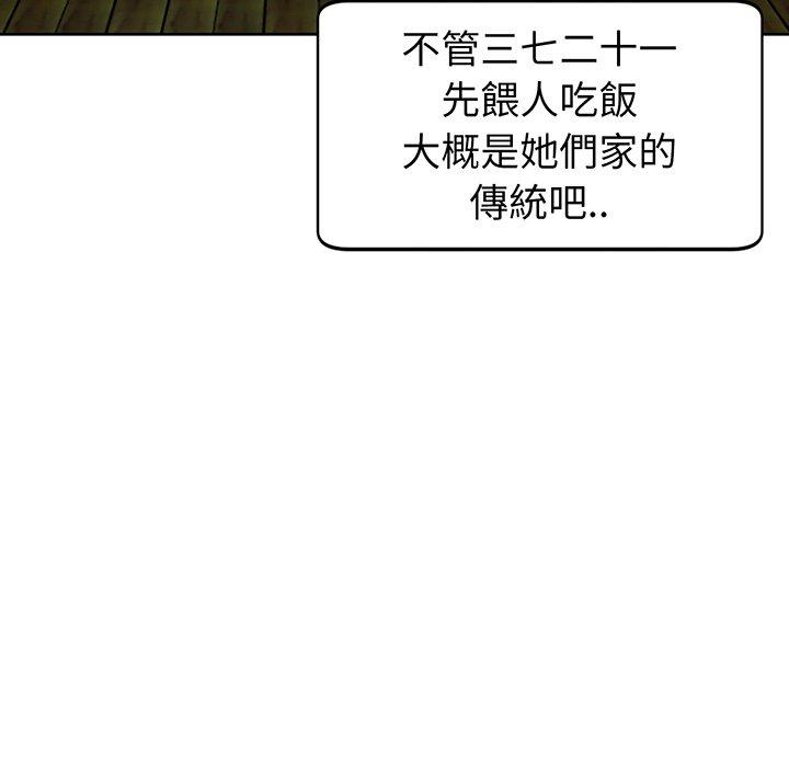 《現成老爸》漫画 第23話
