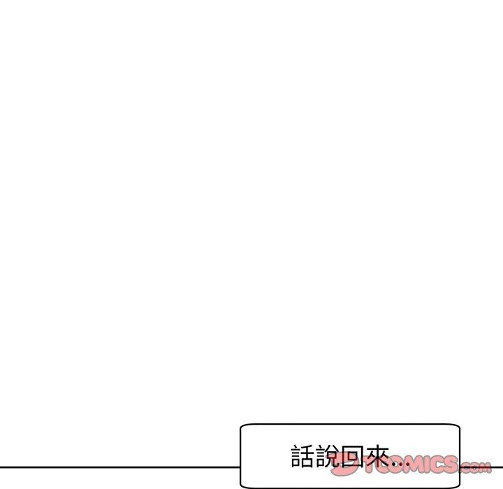 《現成老爸》漫画 第23話