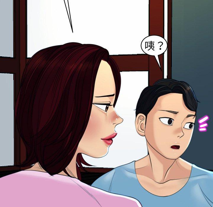 《現成老爸》漫画 第23話
