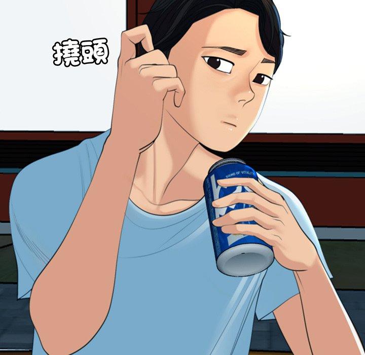 《現成老爸》漫画 第23話