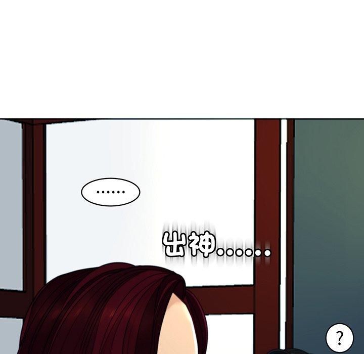 《現成老爸》漫画 第23話