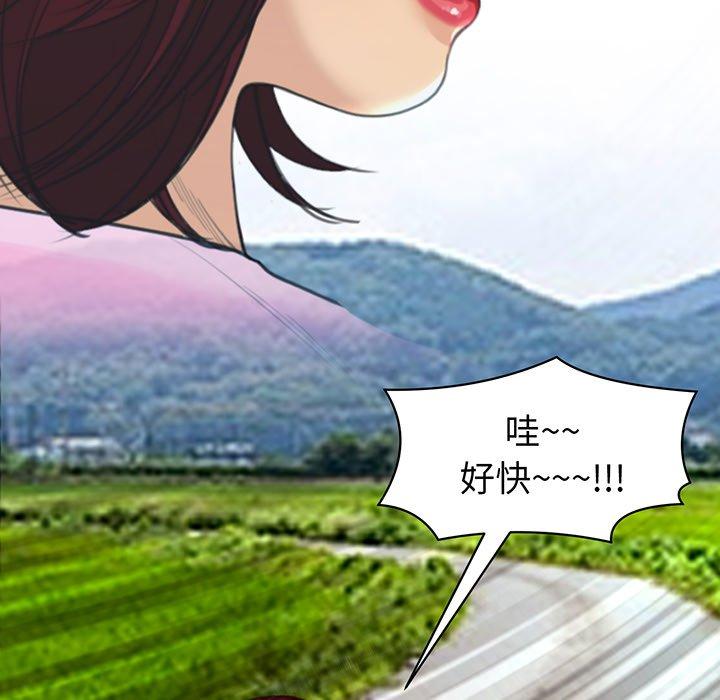 《現成老爸》漫画 第23話