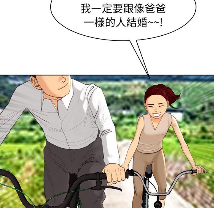 《現成老爸》漫画 第23話
