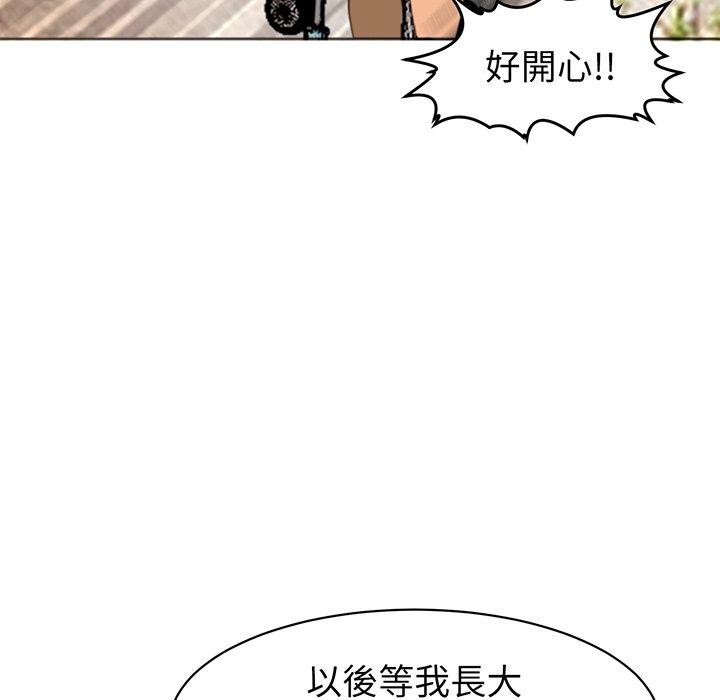《現成老爸》漫画 第23話