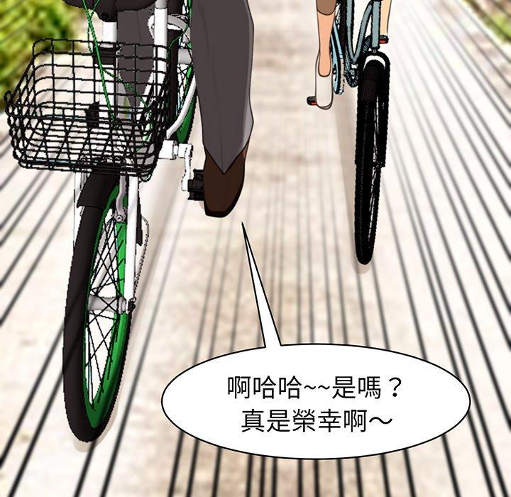 《現成老爸》漫画 第23話