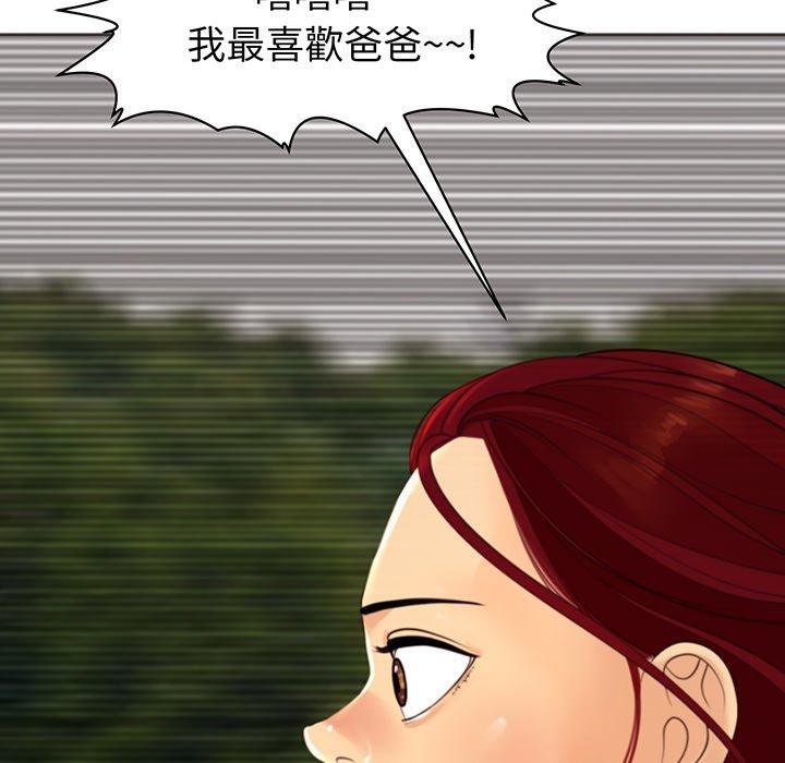 《現成老爸》漫画 第23話