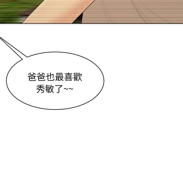《現成老爸》漫画 第23話