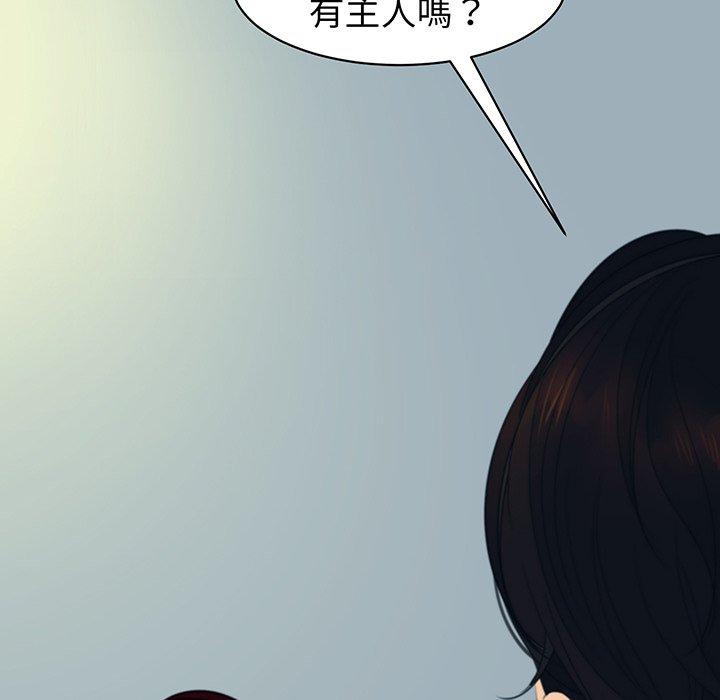 《現成老爸》漫画 第23話