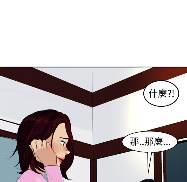 《現成老爸》漫画 第23話