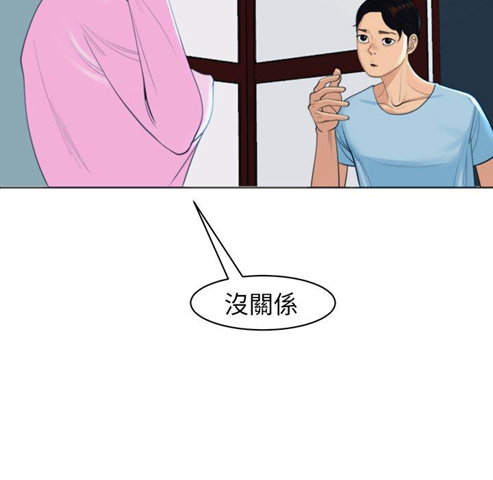 《現成老爸》漫画 第23話
