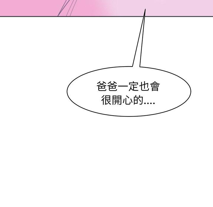 《現成老爸》漫画 第23話