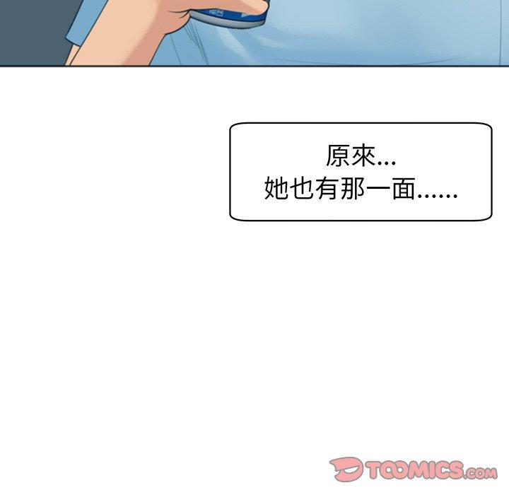 《現成老爸》漫画 第23話
