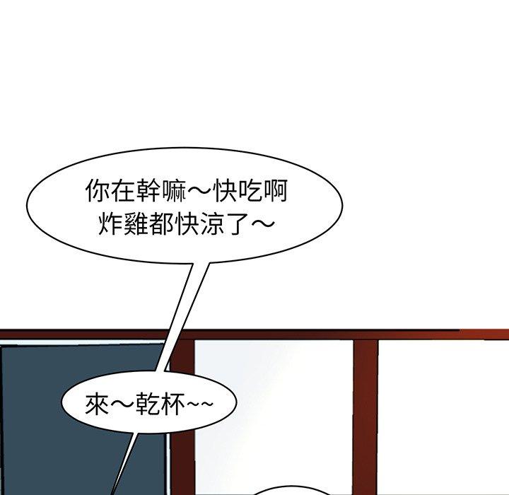 《現成老爸》漫画 第23話