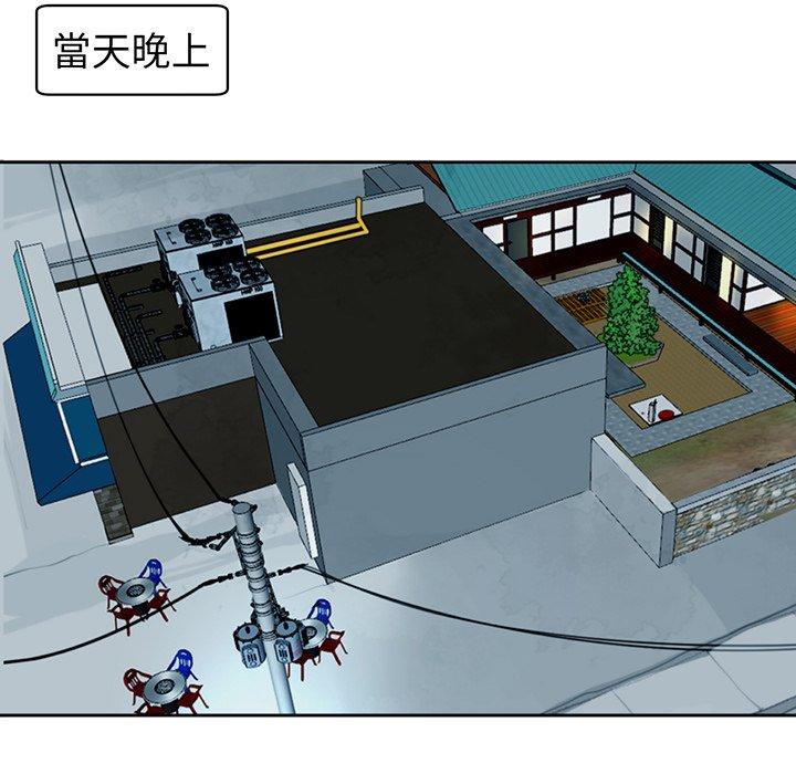 《現成老爸》漫画 第23話