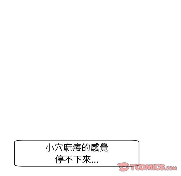 《現成老爸》漫画 第23話