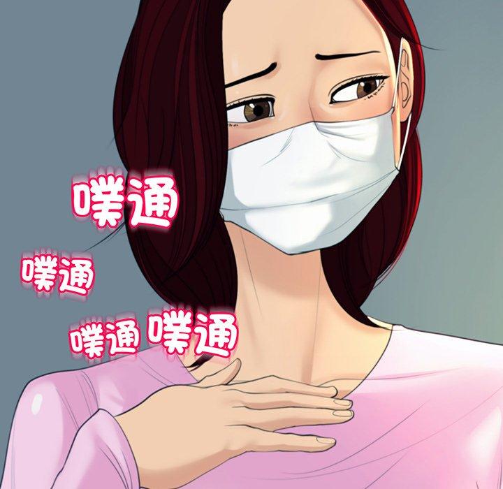 《現成老爸》漫画 第23話