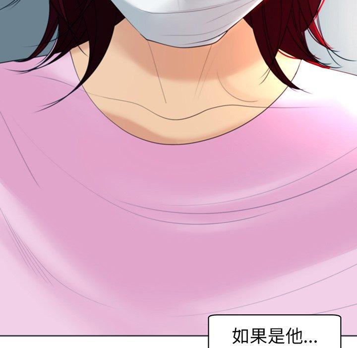 《現成老爸》漫画 第23話