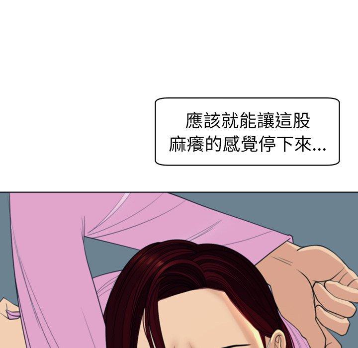 《現成老爸》漫画 第23話