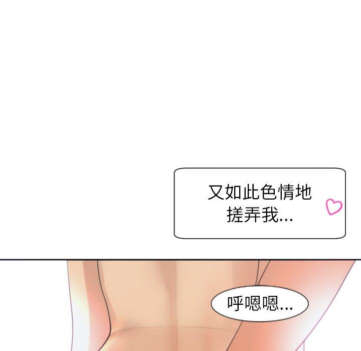 《現成老爸》漫画 第24話