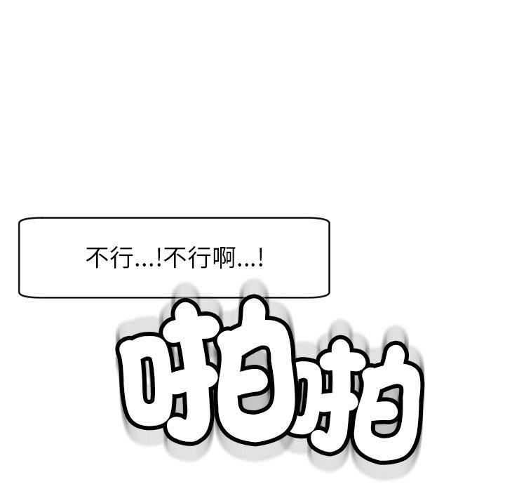 《現成老爸》漫画 第24話