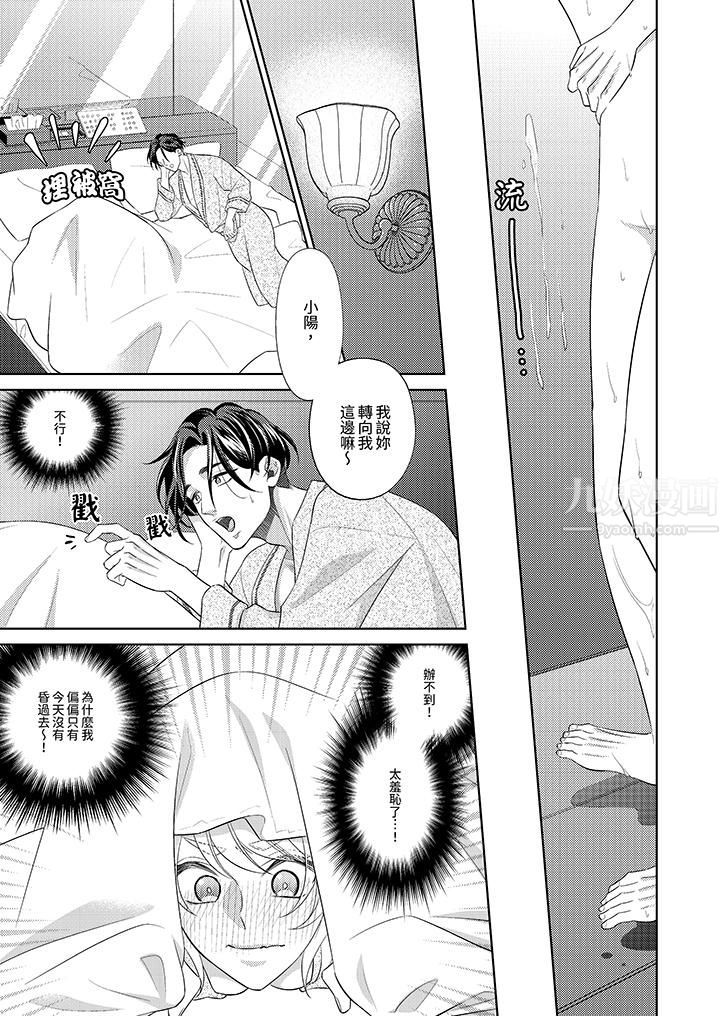 《想不想体验专业的性爱？～甜蜜多汁的进攻弄到妳想要》漫画 第10話