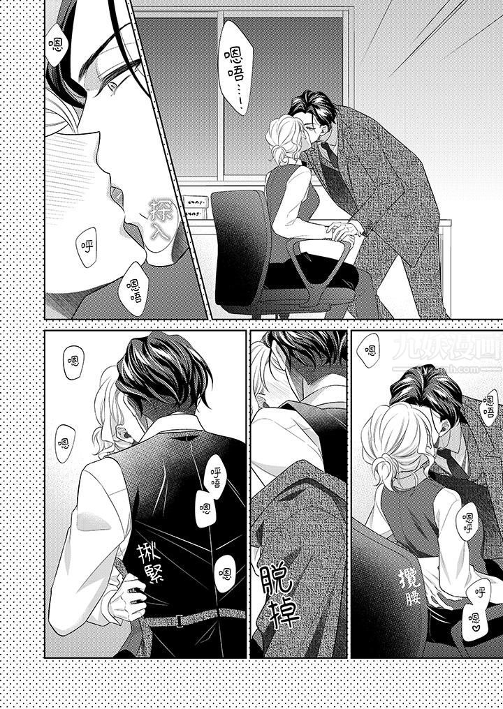 《想不想体验专业的性爱？～甜蜜多汁的进攻弄到妳想要》漫画 第13話