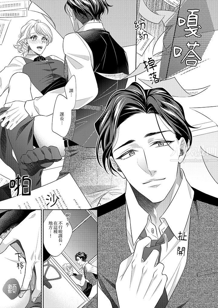 《想不想体验专业的性爱？～甜蜜多汁的进攻弄到妳想要》漫画 第13話