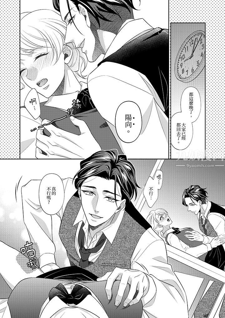 《想不想体验专业的性爱？～甜蜜多汁的进攻弄到妳想要》漫画 第13話