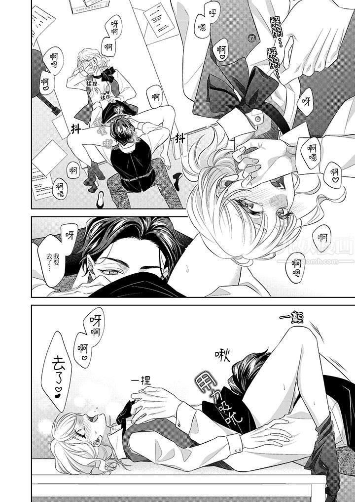 《想不想体验专业的性爱？～甜蜜多汁的进攻弄到妳想要》漫画 第13話