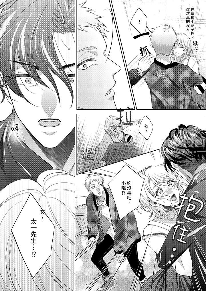 《想不想体验专业的性爱？～甜蜜多汁的进攻弄到妳想要》漫画 第14話