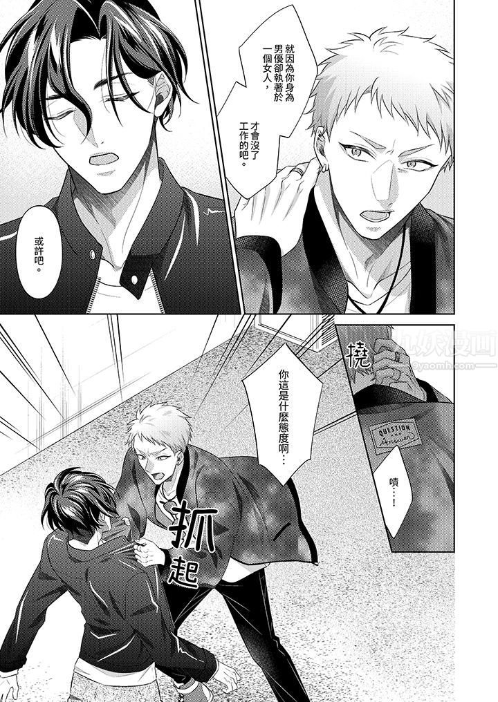 《想不想体验专业的性爱？～甜蜜多汁的进攻弄到妳想要》漫画 第15話