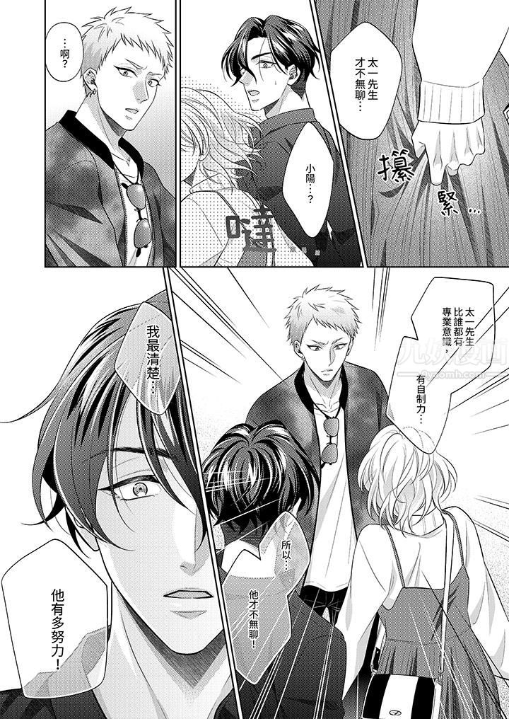 《想不想体验专业的性爱？～甜蜜多汁的进攻弄到妳想要》漫画 第15話