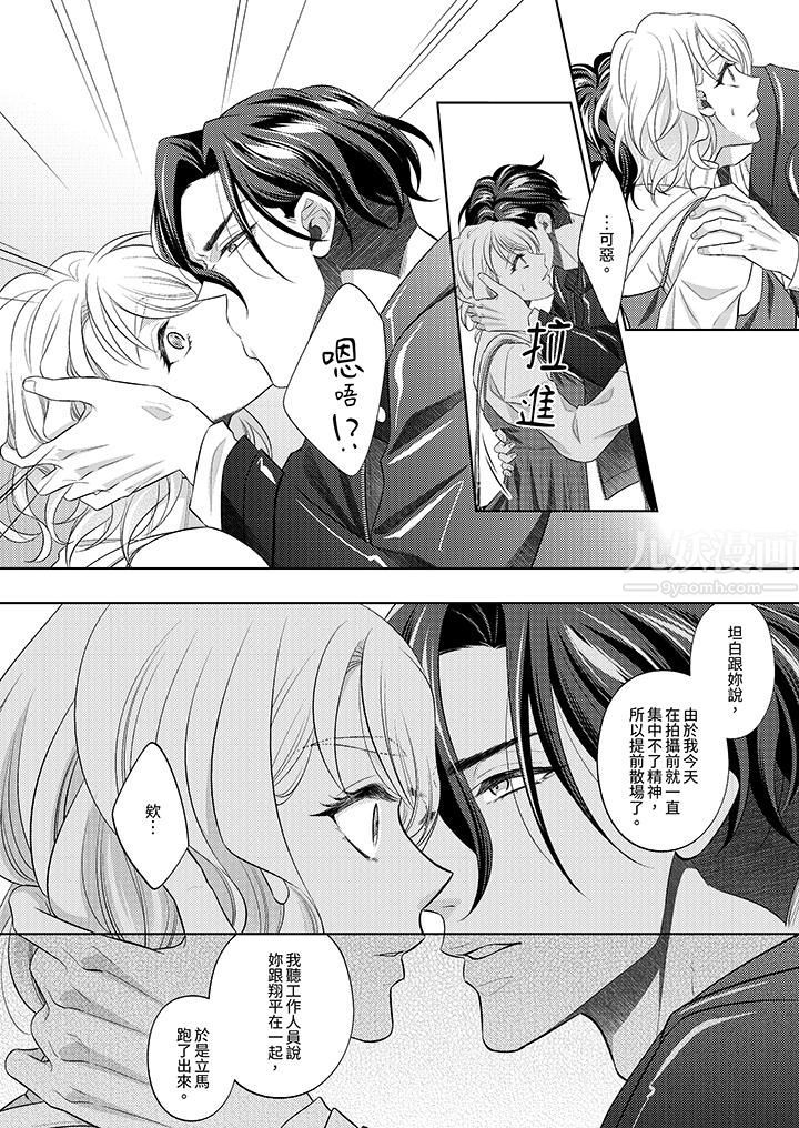 《想不想体验专业的性爱？～甜蜜多汁的进攻弄到妳想要》漫画 第15話