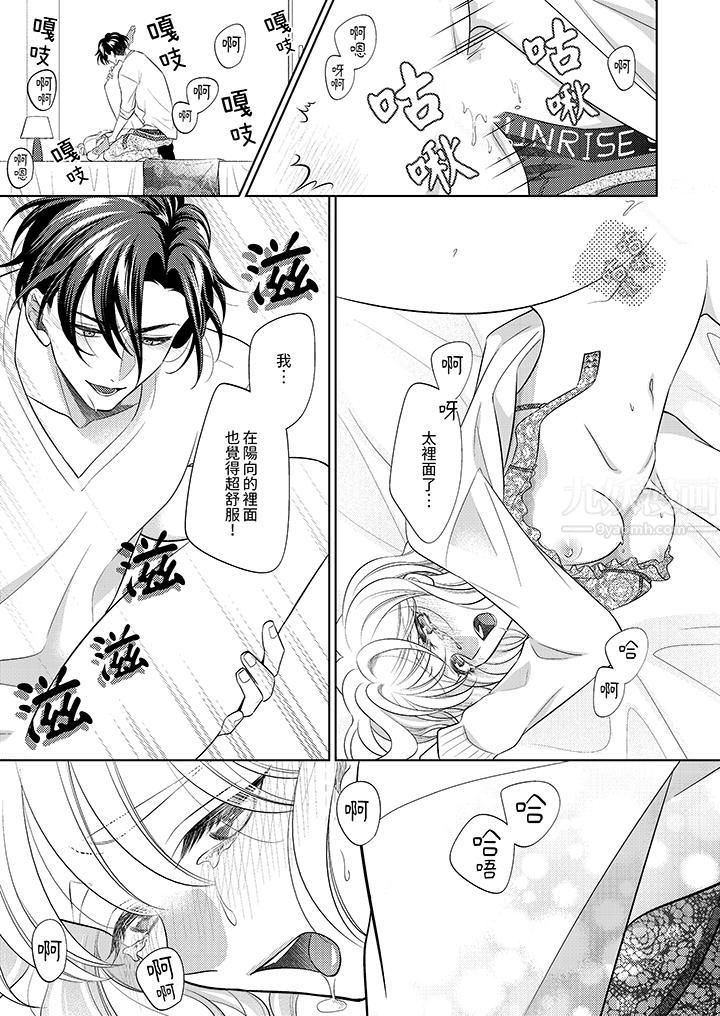 《想不想体验专业的性爱？～甜蜜多汁的进攻弄到妳想要》漫画 第17話
