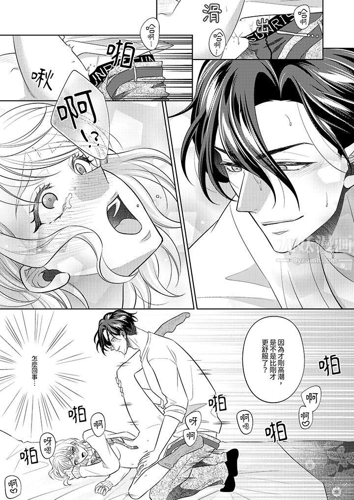 《想不想体验专业的性爱？～甜蜜多汁的进攻弄到妳想要》漫画 第17話