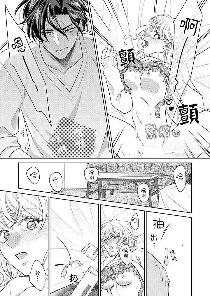 《想不想体验专业的性爱？～甜蜜多汁的进攻弄到妳想要》漫画 第17話
