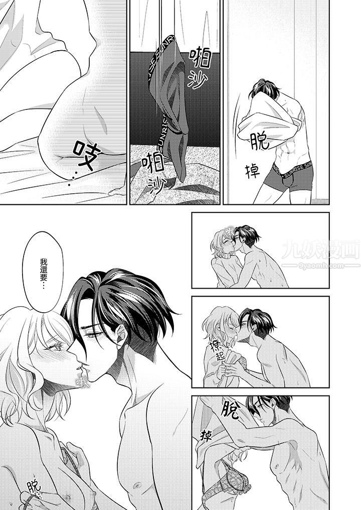《想不想体验专业的性爱？～甜蜜多汁的进攻弄到妳想要》漫画 第18話