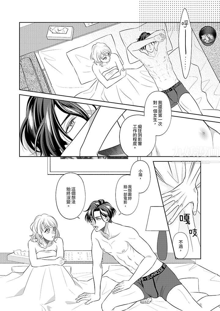 《想不想体验专业的性爱？～甜蜜多汁的进攻弄到妳想要》漫画 第18話