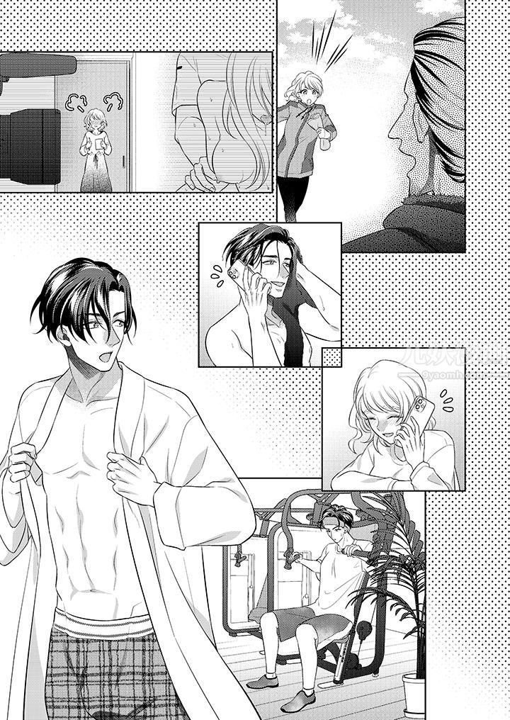 《想不想体验专业的性爱？～甜蜜多汁的进攻弄到妳想要》漫画 第18話