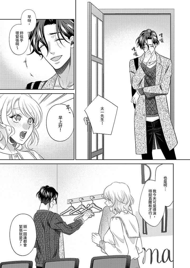 《想不想体验专业的性爱？～甜蜜多汁的进攻弄到妳想要》漫画 第19話