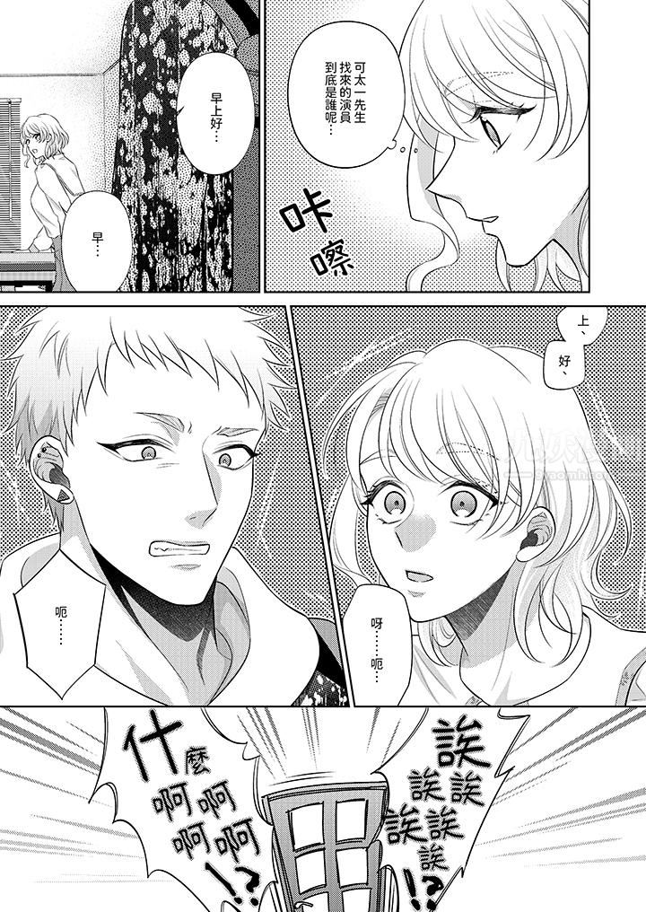 《想不想体验专业的性爱？～甜蜜多汁的进攻弄到妳想要》漫画 第19話