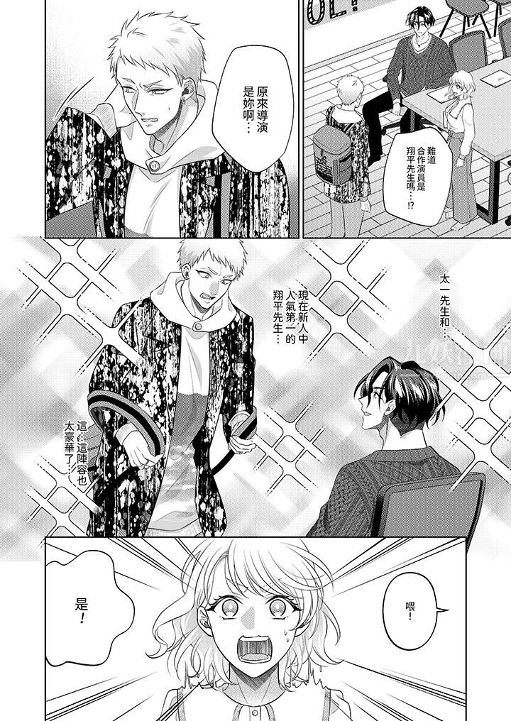 《想不想体验专业的性爱？～甜蜜多汁的进攻弄到妳想要》漫画 第19話
