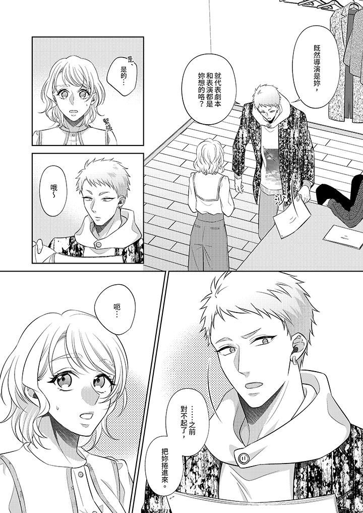 《想不想体验专业的性爱？～甜蜜多汁的进攻弄到妳想要》漫画 第19話