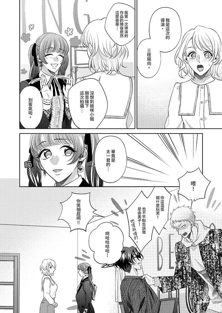 《想不想体验专业的性爱？～甜蜜多汁的进攻弄到妳想要》漫画 第19話