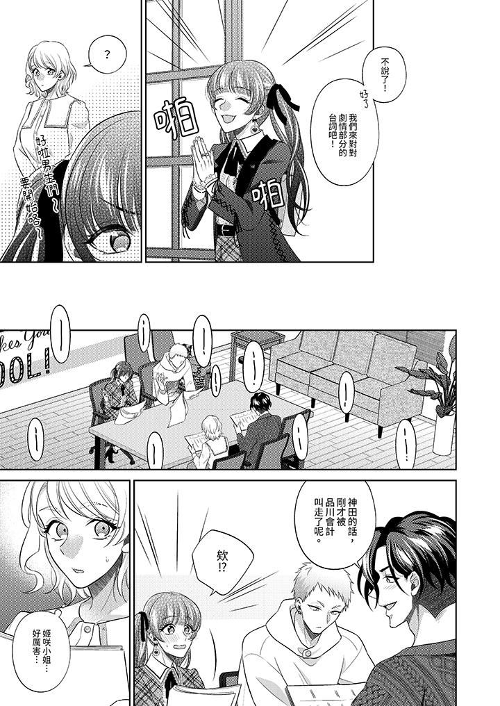 《想不想体验专业的性爱？～甜蜜多汁的进攻弄到妳想要》漫画 第19話