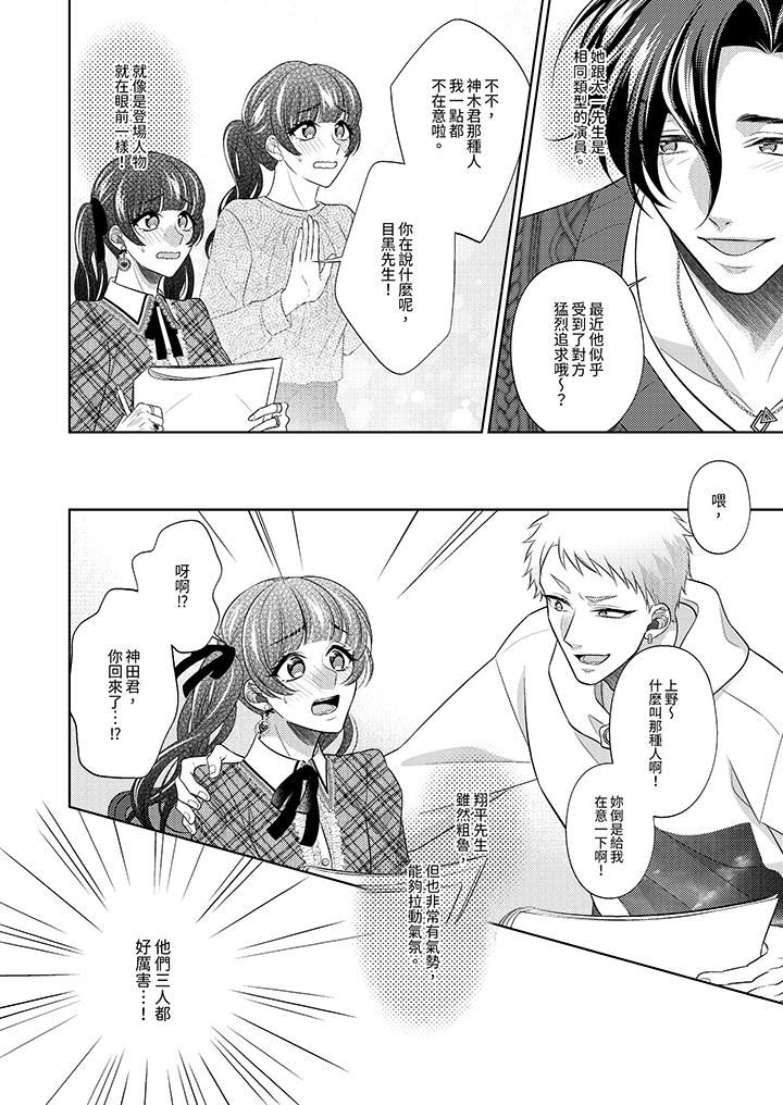 《想不想体验专业的性爱？～甜蜜多汁的进攻弄到妳想要》漫画 第19話