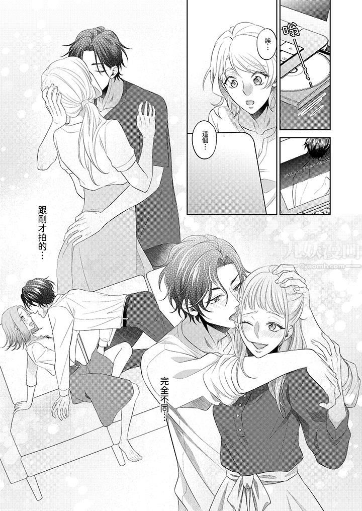 《想不想体验专业的性爱？～甜蜜多汁的进攻弄到妳想要》漫画 第2話