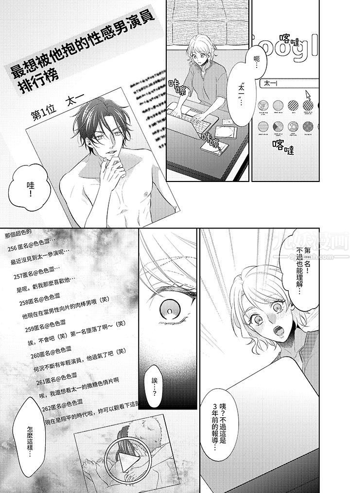 《想不想体验专业的性爱？～甜蜜多汁的进攻弄到妳想要》漫画 第2話