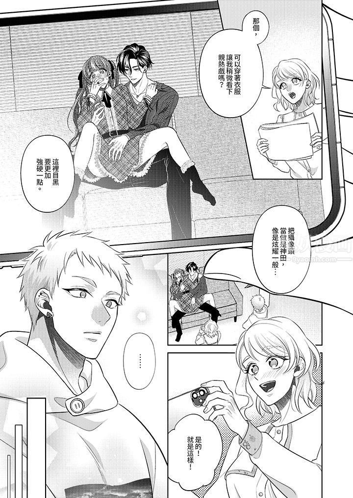 《想不想体验专业的性爱？～甜蜜多汁的进攻弄到妳想要》漫画 第20話